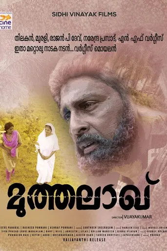Muthalaq poster