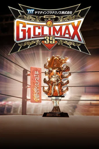 NJPW G1 Climax 35: Day 18 poster