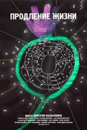 Prolonging Life poster