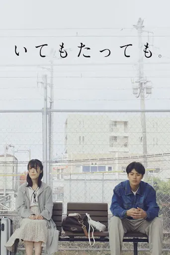 Whether You Stay poster