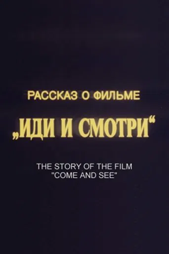 The Story of the Film 'Come and See' poster