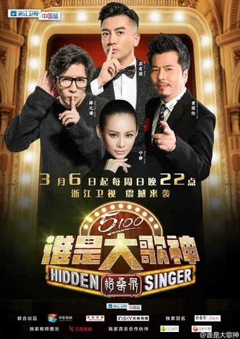 Hidden Singer poster