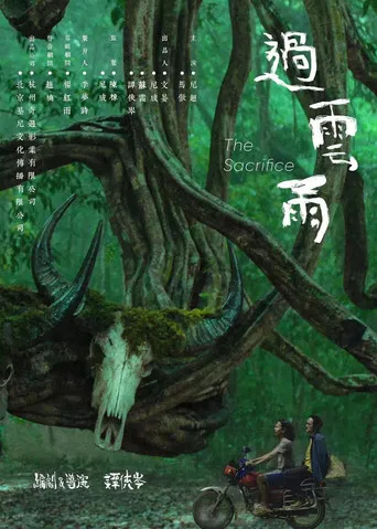 The Sacrifice poster