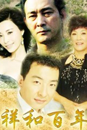 A Century of Peace and Harmony poster