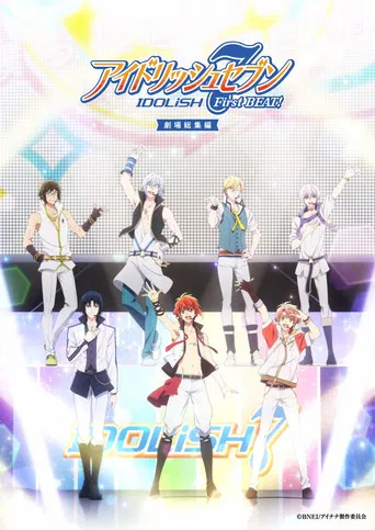 IDOLiSH7 First BEAT! Movie Edition Part 1 poster