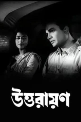 Uttarayan poster