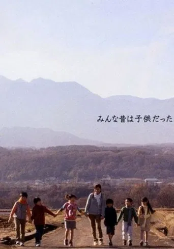 We Were Once Children poster