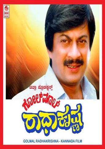 Golmaal Radhakrishna poster