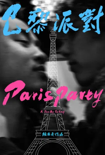Paris Party poster