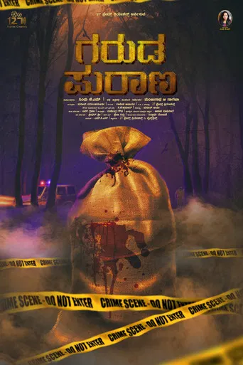 Garuda Purana poster