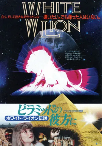 White Lion poster