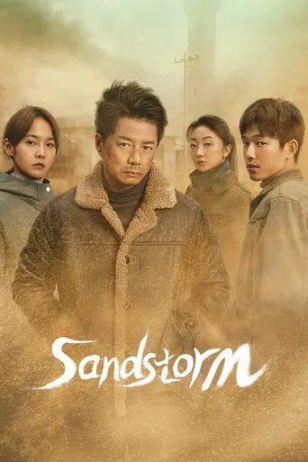 Sandstorm poster