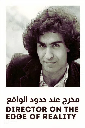 Director on the Edge of Reality poster