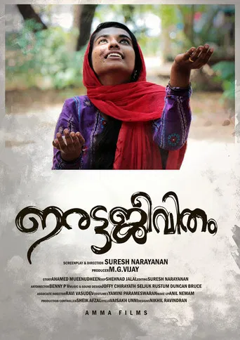 Irattajeevitham poster