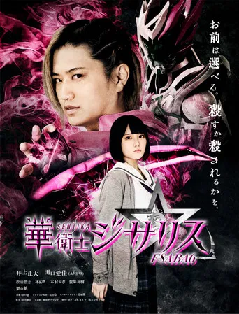 Sentika F8ABA6 Jisariz poster