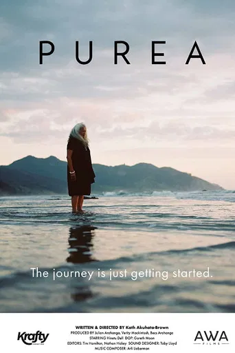Purea poster