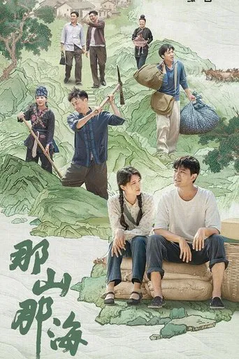 That Mountain That Sea poster