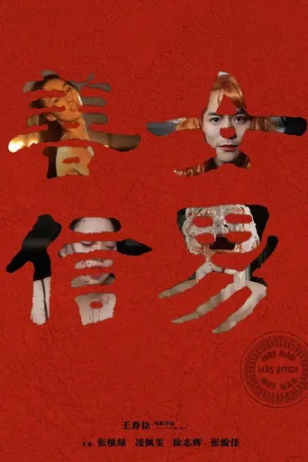 Mrs. Mad Mrs. Bitch Mrs. Man poster