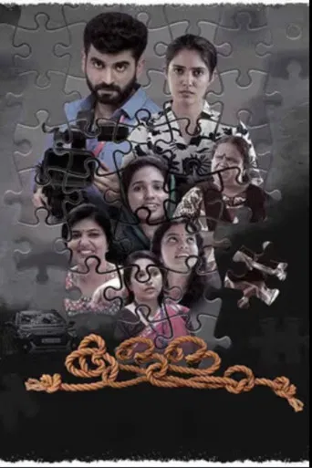 Kallam poster
