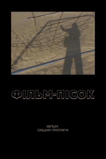The Film of Sand poster