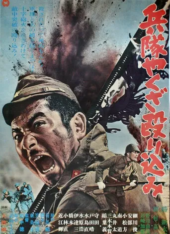 Hoodlum Soldier on the Attack poster