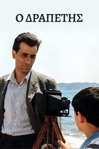 Master of the Shadows poster