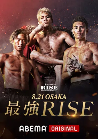 RISE WORLD SERIES 2022 Osaka poster