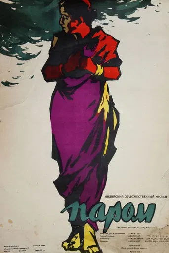Kashti poster