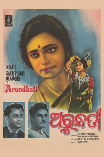 Arundhati poster