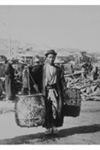 Yokohama : déchargement dans un port poster