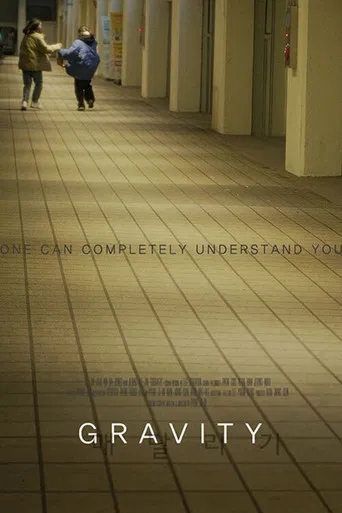 Gravity poster