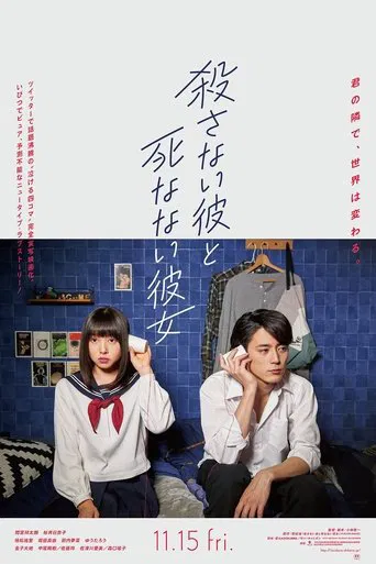 He Won't Kill, She Won't Die poster