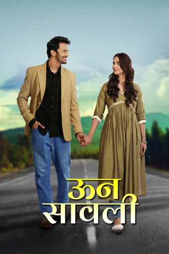 Unn Sawali poster