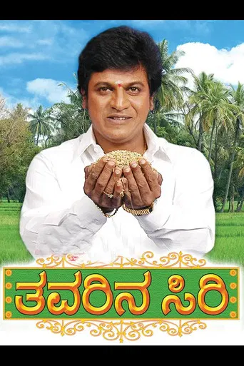 Thavarina Siri poster