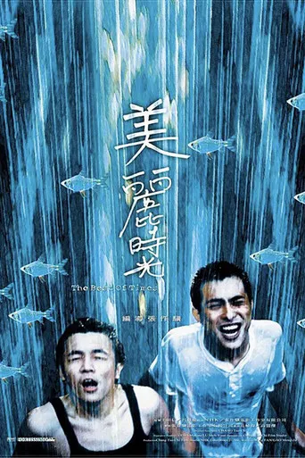 The Best of Times poster