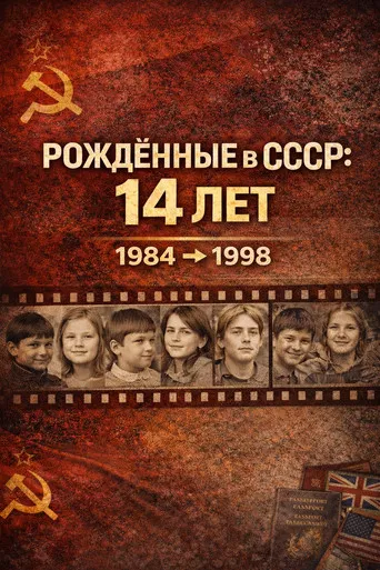 Born in the USSR: 14 Up poster