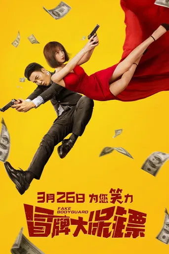 Fake Bodyguard poster