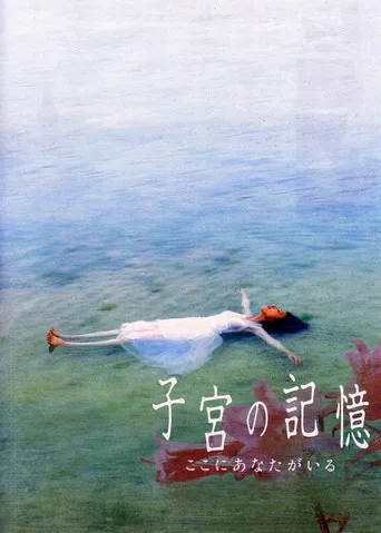 Memories of the Womb: You Are Here poster