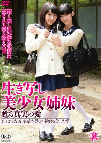 Schoolgirl Lesbian Love Story Across Generations poster