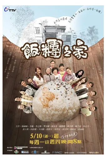 Rice Family poster