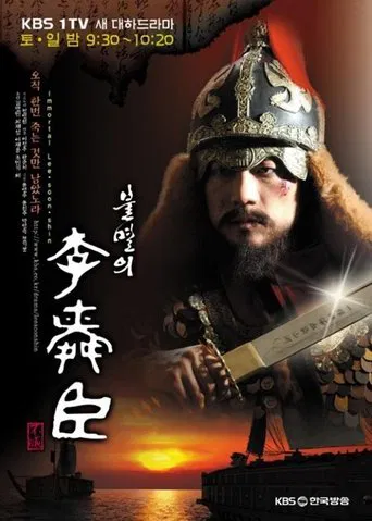 Immortal Admiral Yi Sun-sin poster