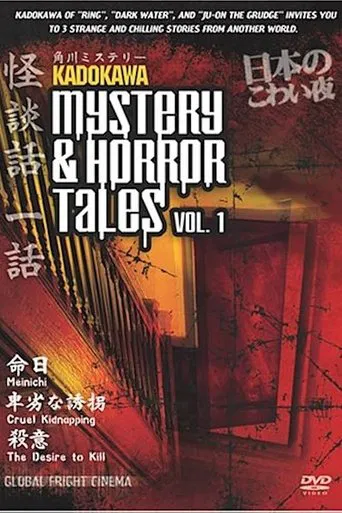 Desire to Kill poster