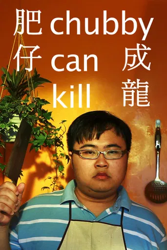 Chubby Can Kill poster