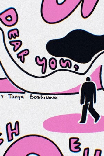 Dear You, poster