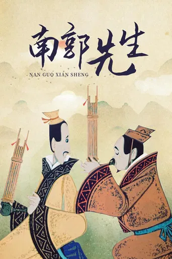 The Story of Mr. Nanguo poster