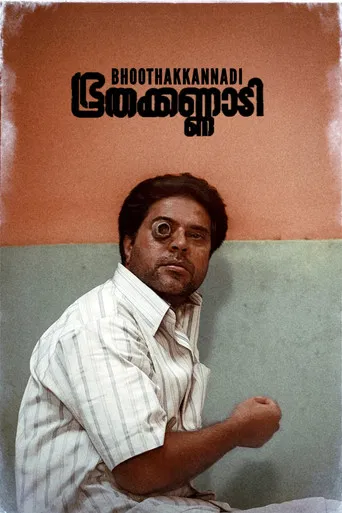 Bhoothakkannadi poster