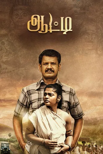 Aatti poster