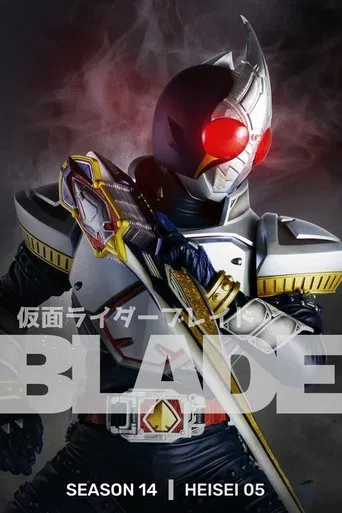Kamen Rider Blade poster