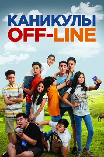 Holidays Offline poster