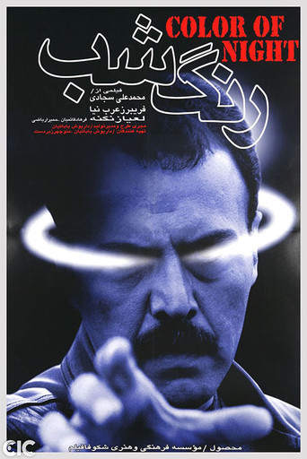 Color of the Night poster